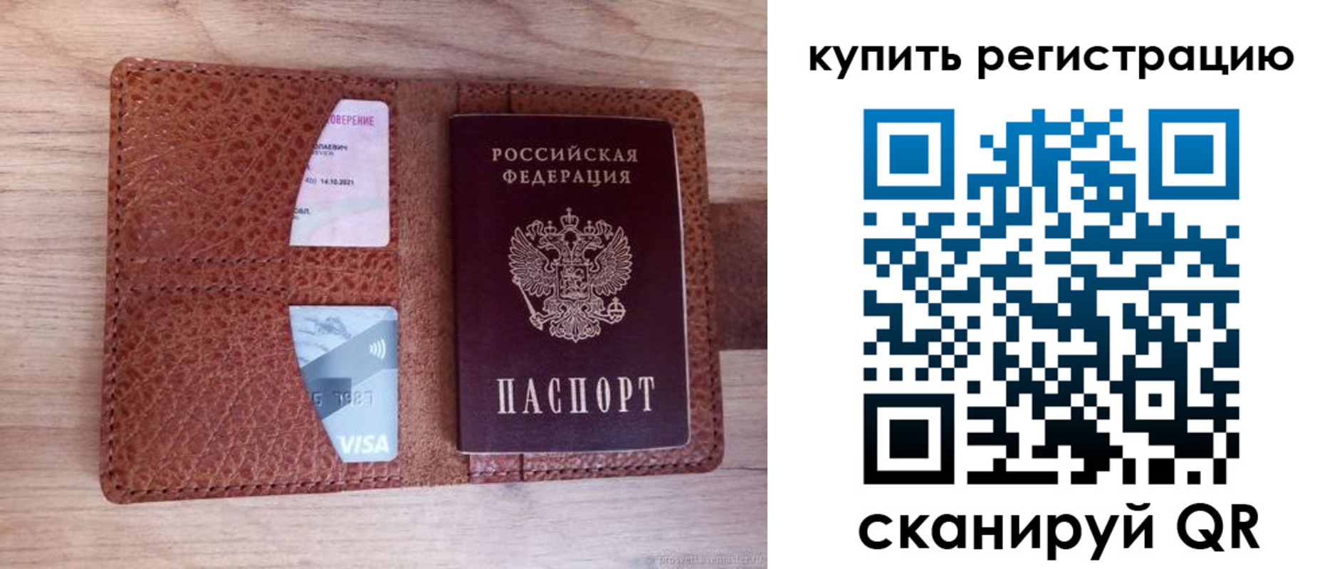 прописка для школы в Лебедяни
